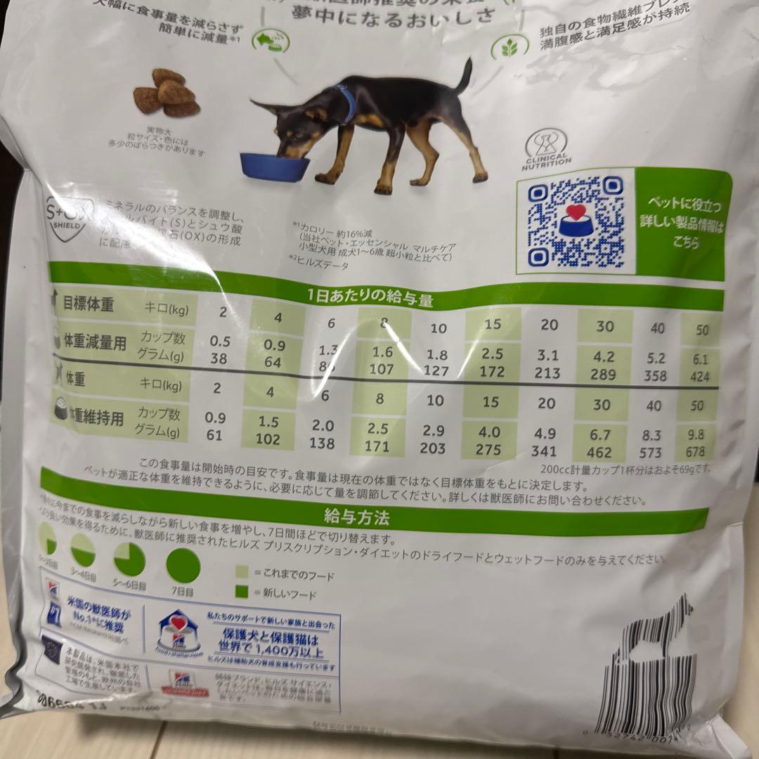 ① メタボリックス 小粒 チキン 体重管理 ドッグフード ドライ(3kg)