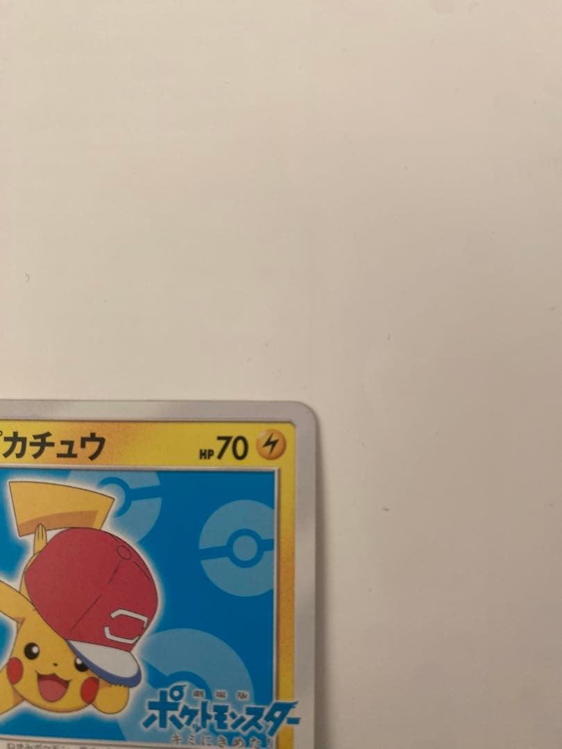 サトシのピカチュウ PROMO SM-Pプロモカード 076/SM-P
