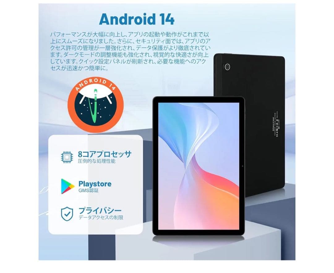 Android14タブレット 11インチ10GB＋128GB