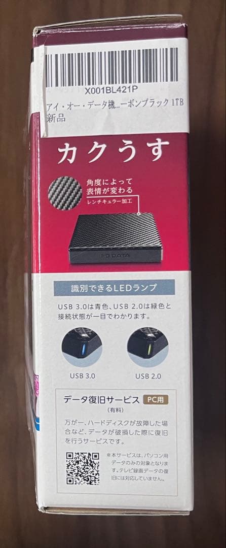 録画用ハードディスク 1TB I-O DATE