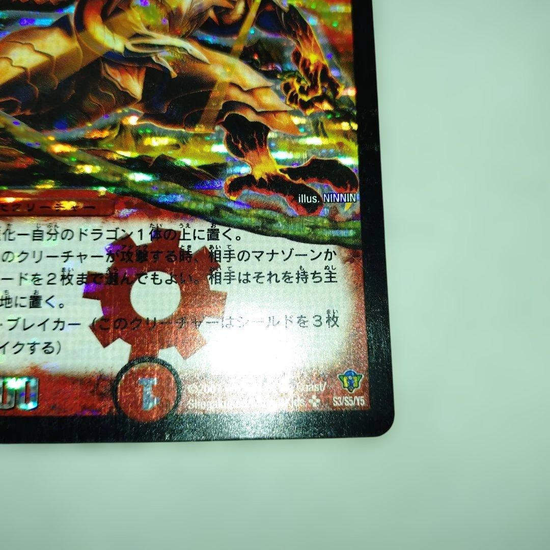 あ*様 超竜バジュラ 初期　再録