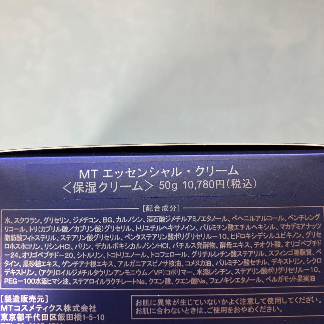 新品　未使用　MT メタトロン　エッセンシャルクリーム