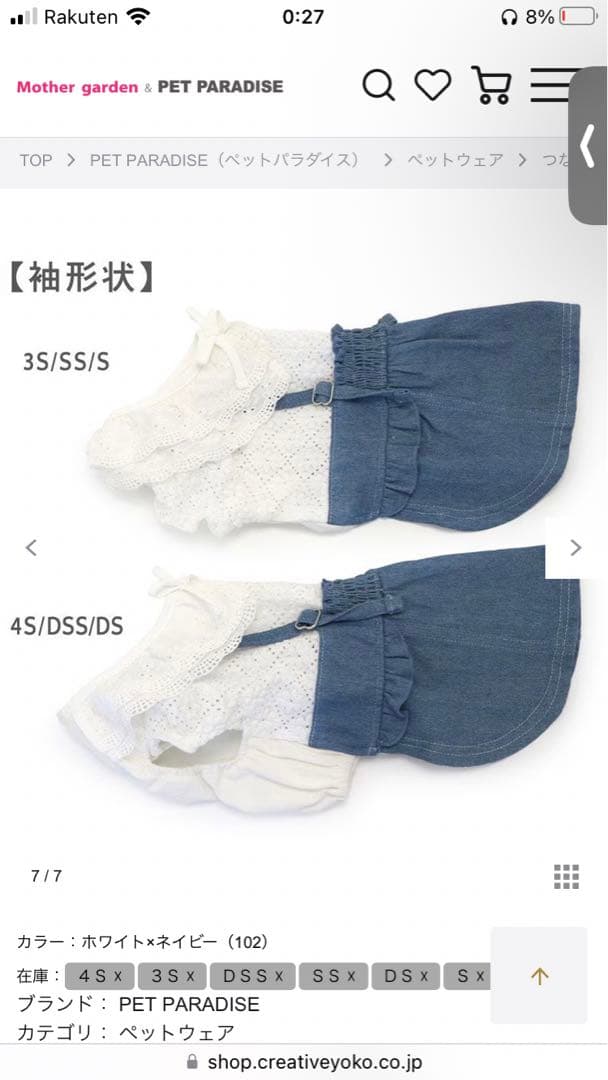 新品PET PARADISE ワンピース　スカート　犬服 Sサイズ　小型犬　夏用