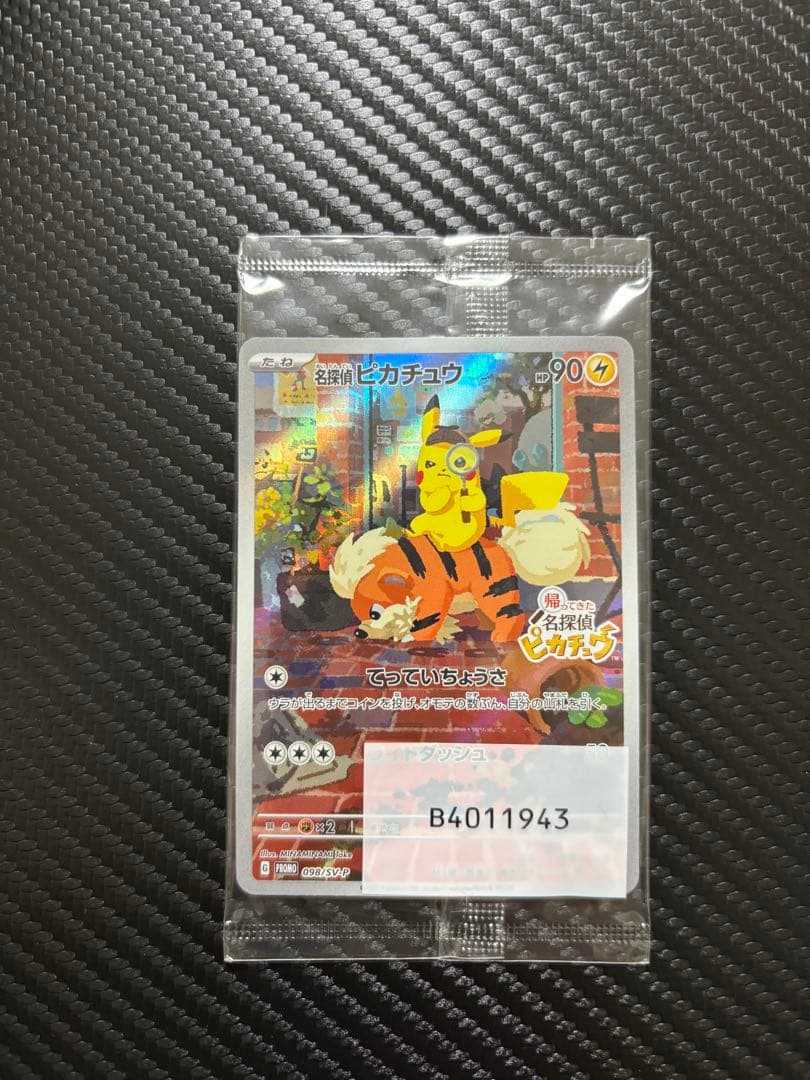 【ケースのまま発送】名探偵ピカチュウ 未開封！！
