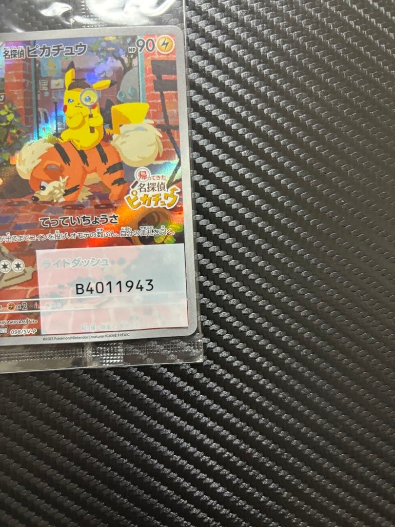 【ケースのまま発送】名探偵ピカチュウ 未開封！！