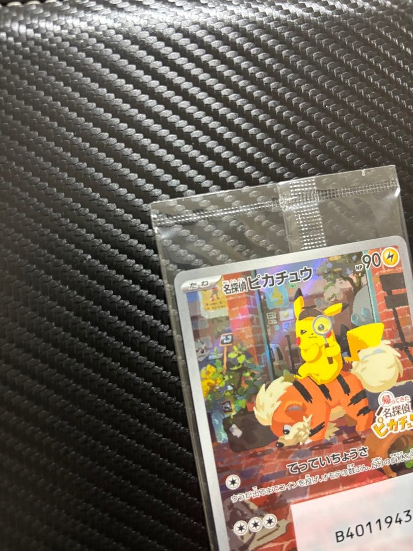 【ケースのまま発送】名探偵ピカチュウ 未開封！！