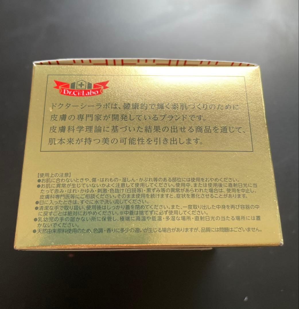 【未開封】ドクターシーラボ アクアコラーゲンゲル エンリッチリフトEX 120g