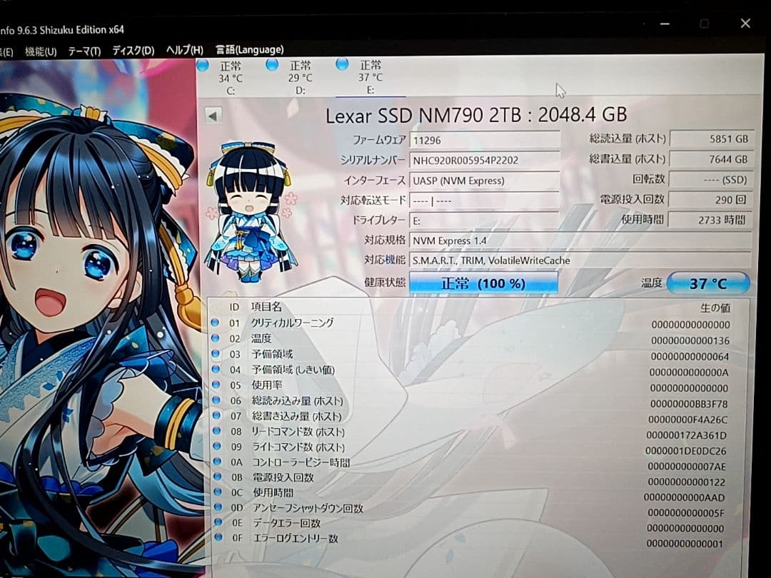 Lexar M.2 SSD 2TB NVMe DRAMレス NM790 レキサー