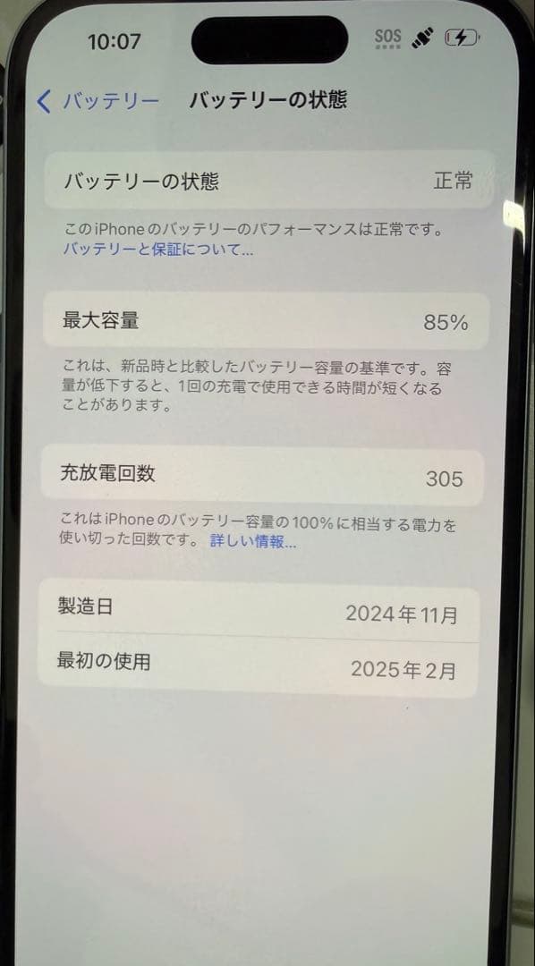 iPhone 15 128GB 水色SIMフリージャンク品