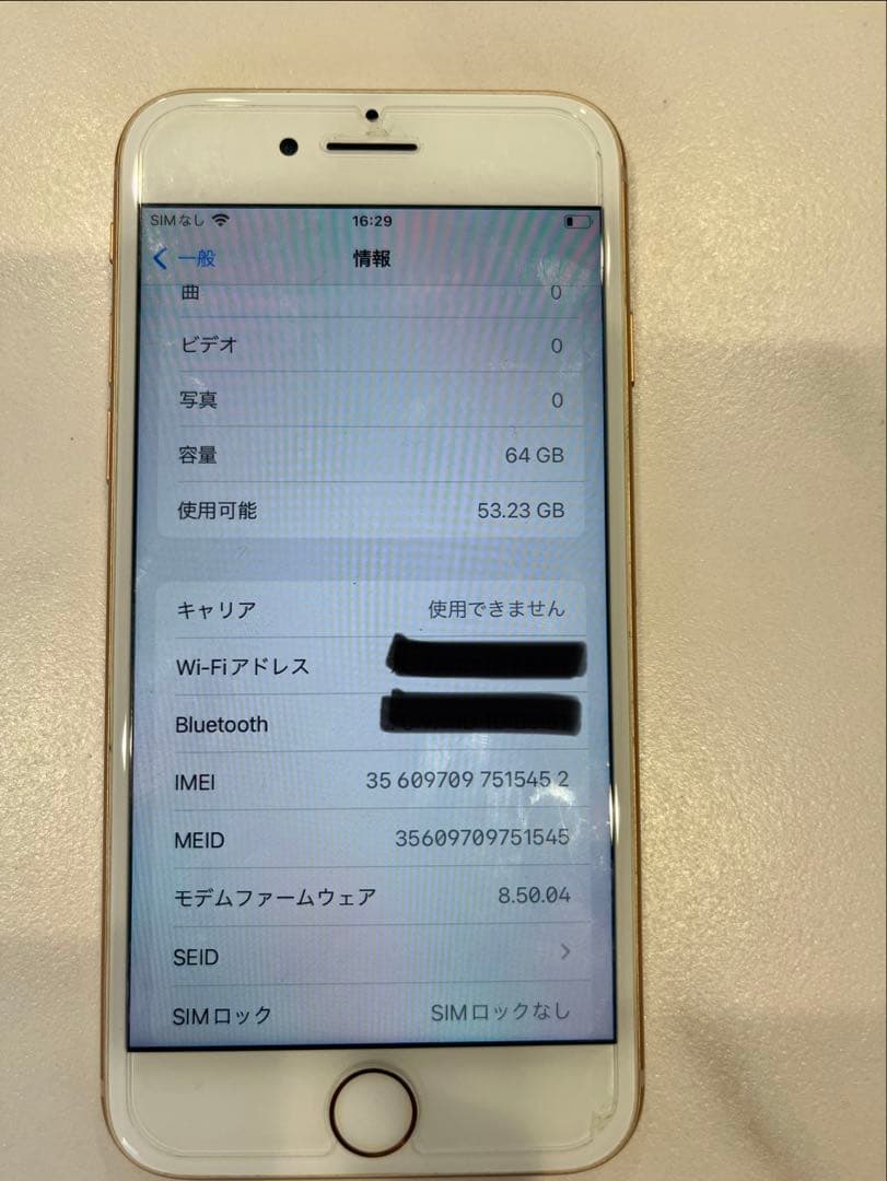 Apple iPhone 8 64GB美品
