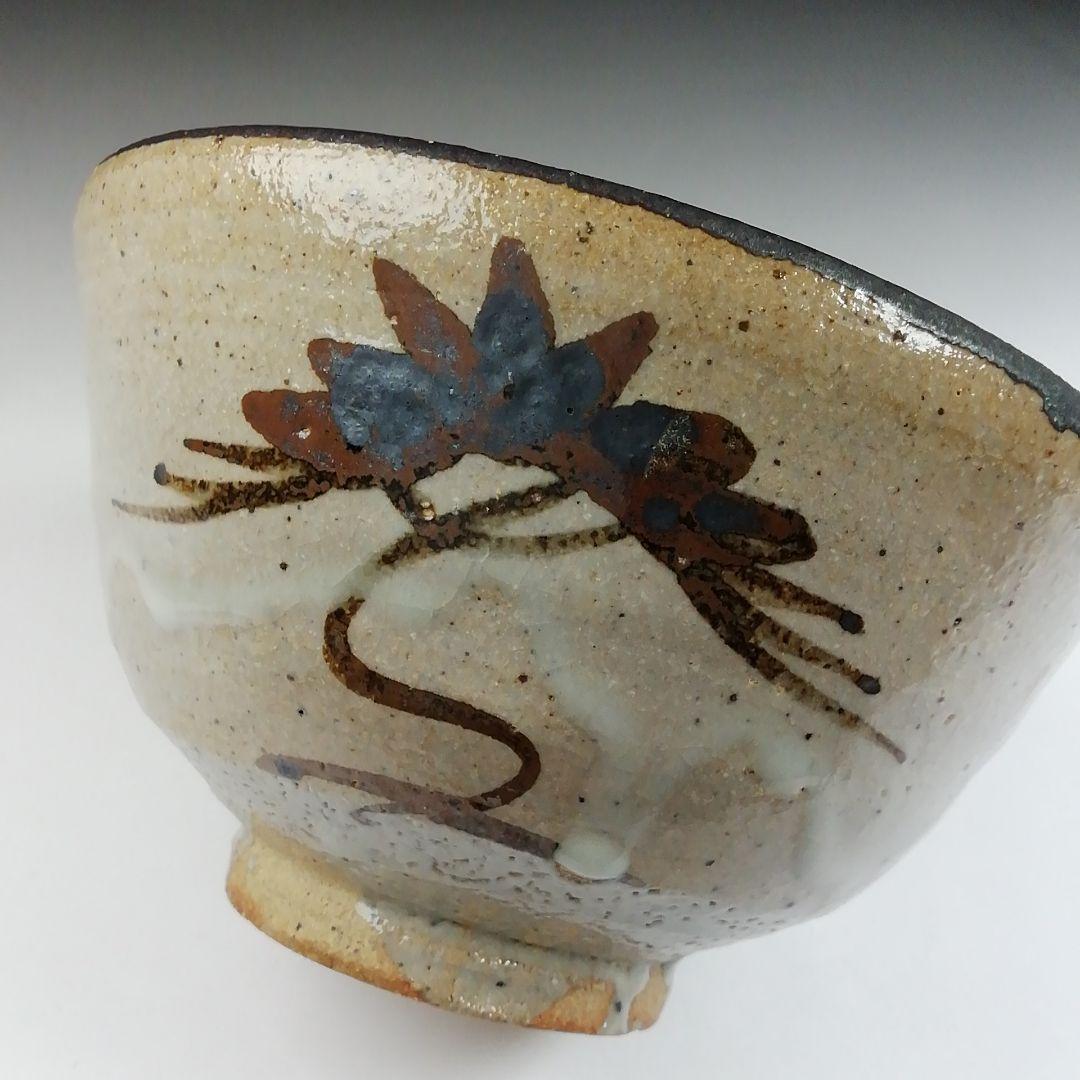Ｔ６１４　茶碗　『絵唐津茶碗』『十三代　中里太郎右衛門』　共箱　抹茶碗　茶道具