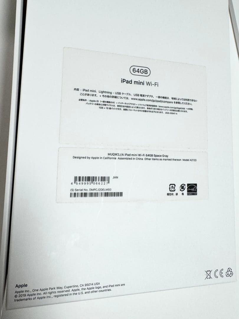 ⭐︎美品 Apple iPad mini 5 Wi-Fiモデル MUQW2J/A