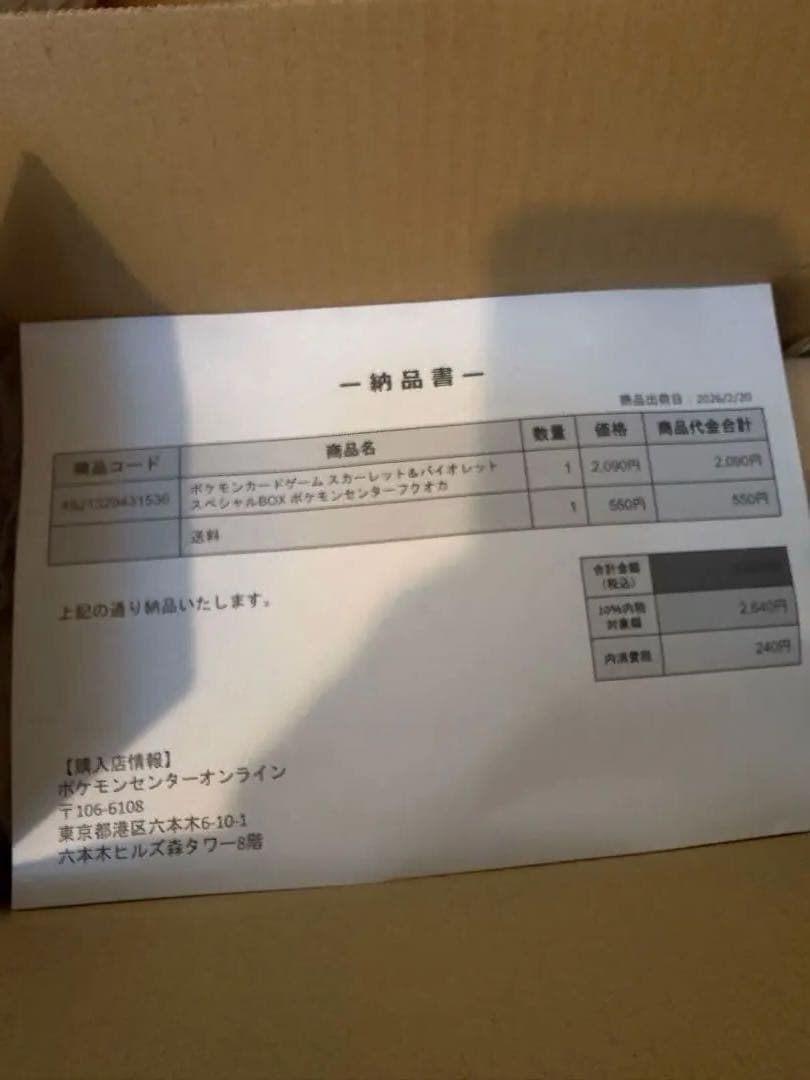 ポケモンカードゲーム フクオカ　スペシャルボックス　ポケセン産　福岡