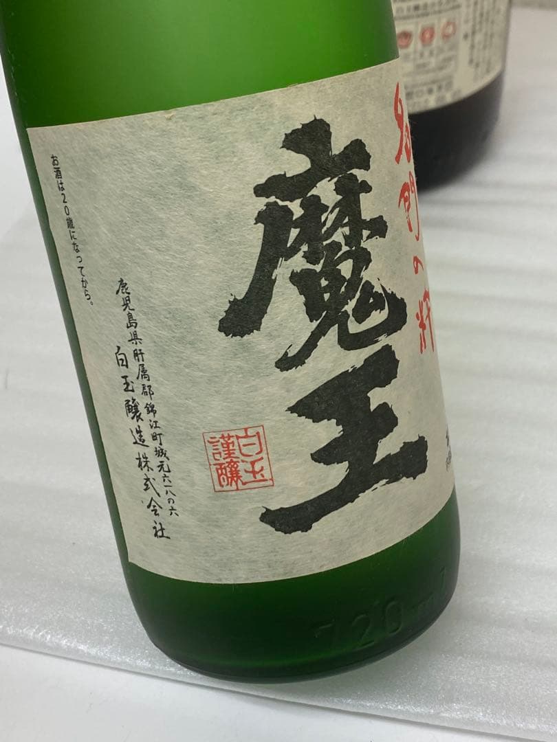 3-3333 名門の粋　魔王　1,800ml・2本 720ml・1本
