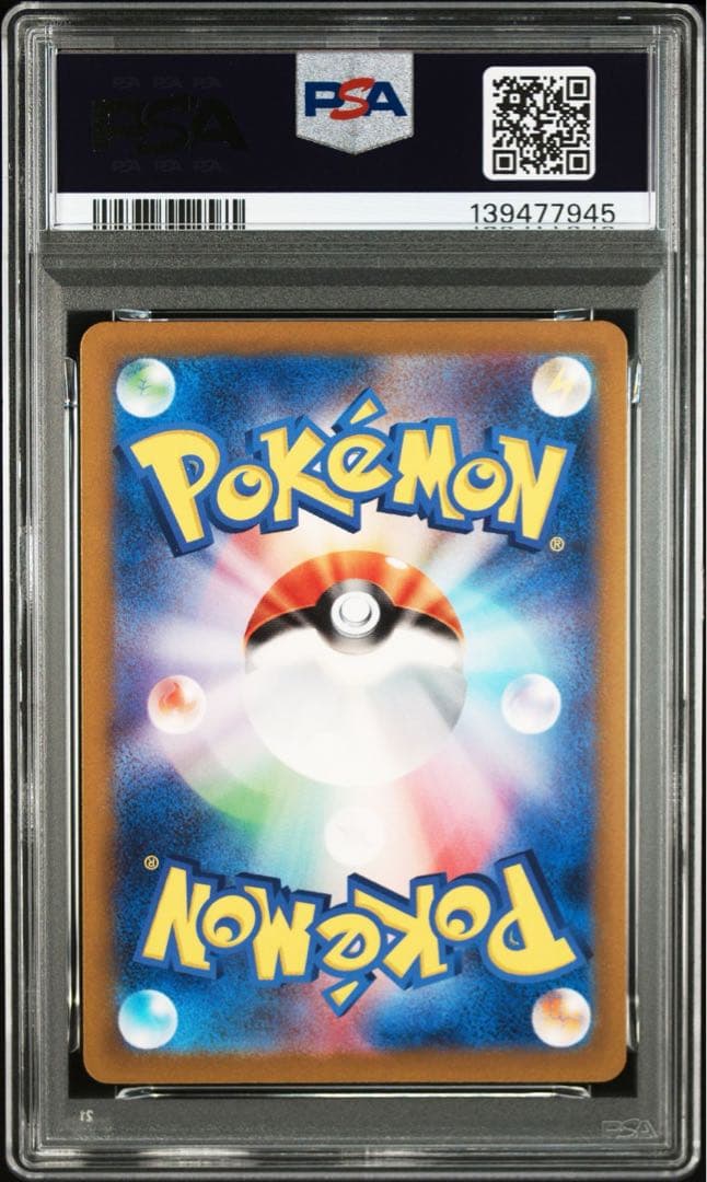 【PSA10】ヒスイゾロアークVSTAR SAR S12a VSTARユニバース