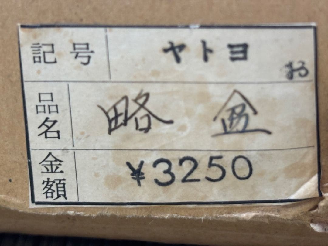 略盆 脇引盆 3点 茶道具 お点前