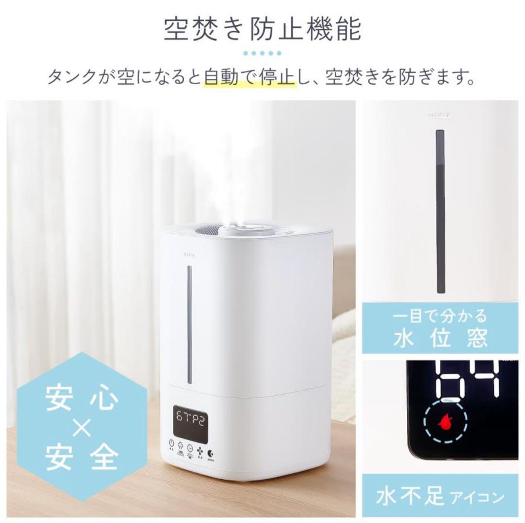 ハイブリッド加湿器 5L 大容量