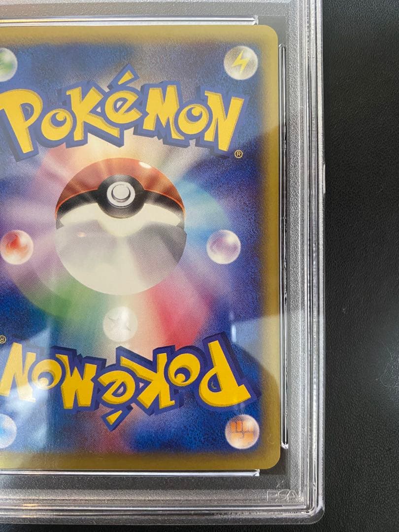 ウパー マクドナルド psa8 プロモ ポケモンカードe
