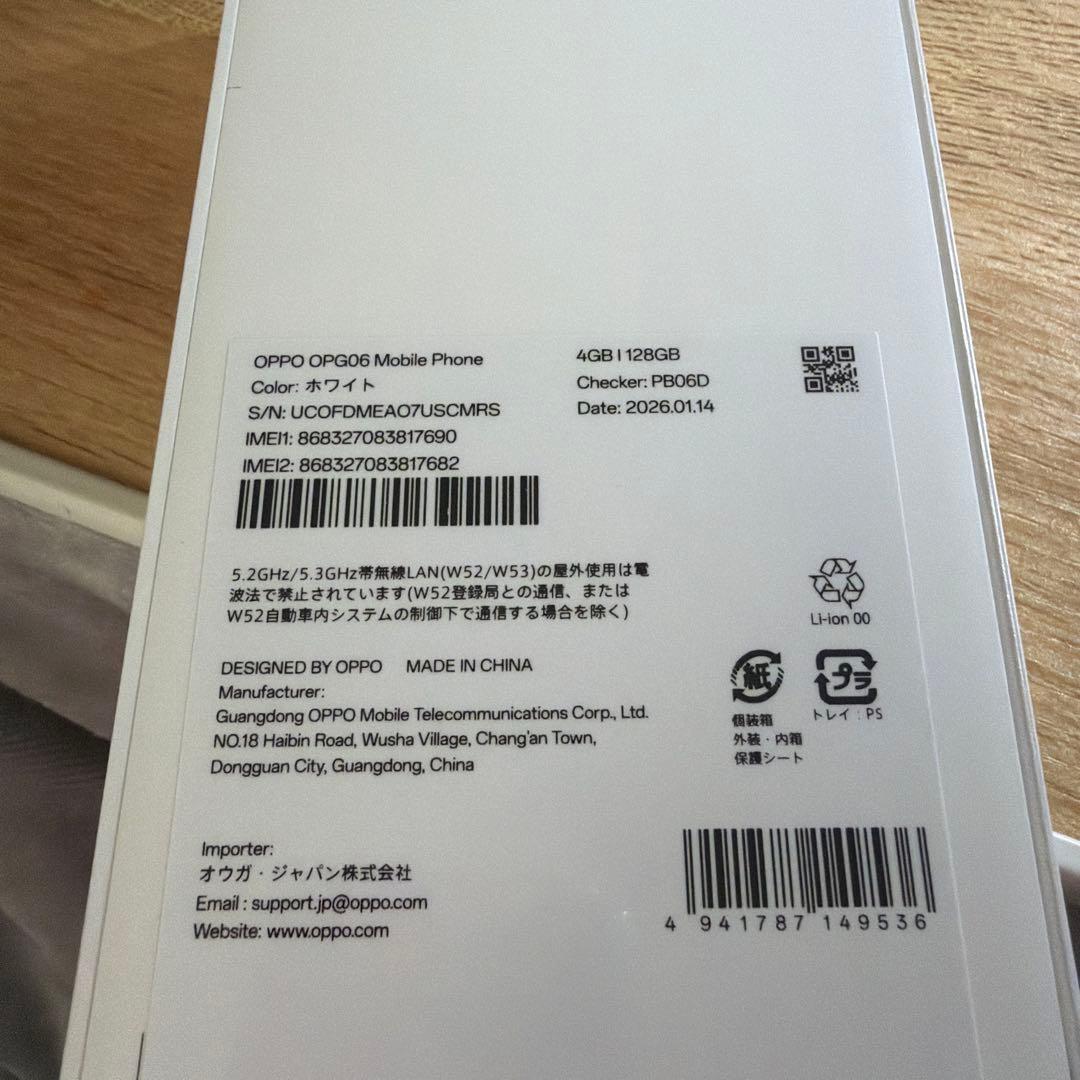 OPPO A5 5G 128GB オフホワイト 本体