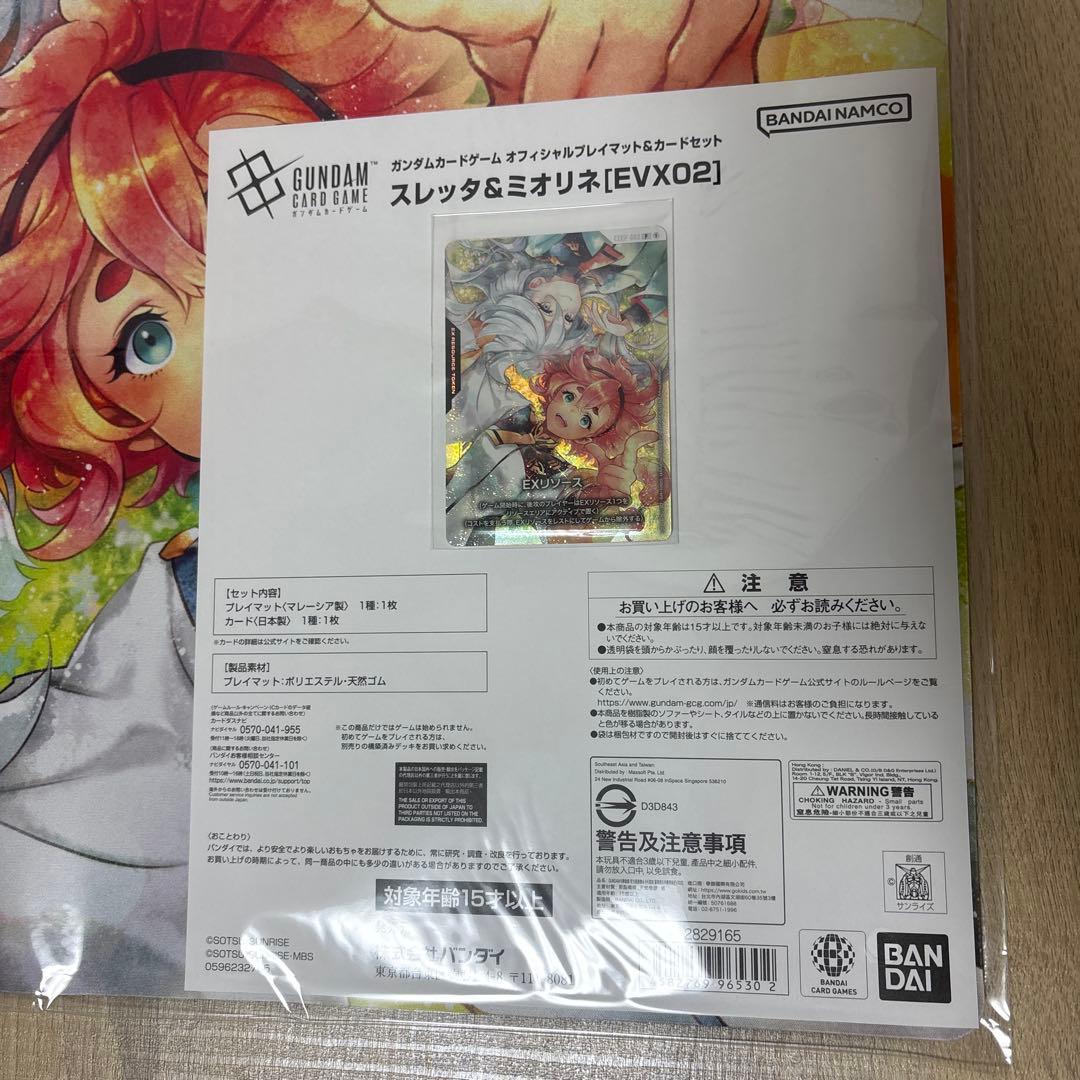 GCG ガンダムカードゲーム スレッタ＆ミオリネ　プロモ&プレイマット ×2