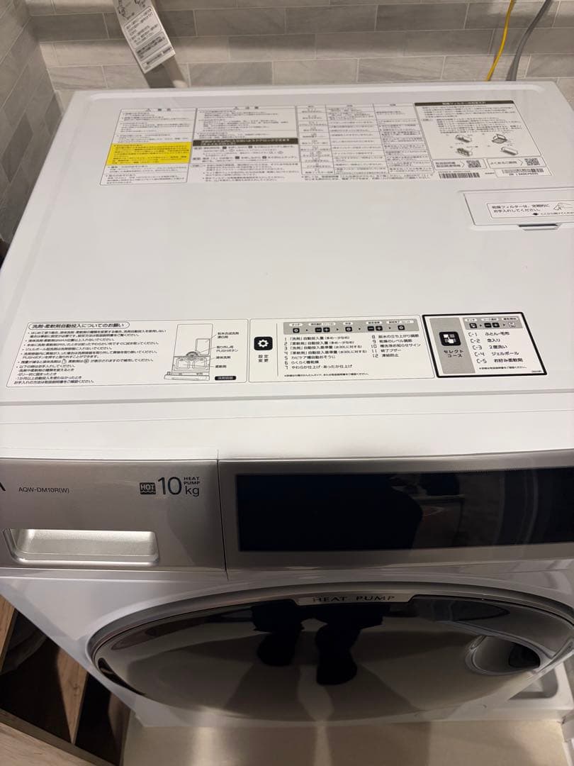 AQUA ドラム式洗濯乾燥機ホワイト