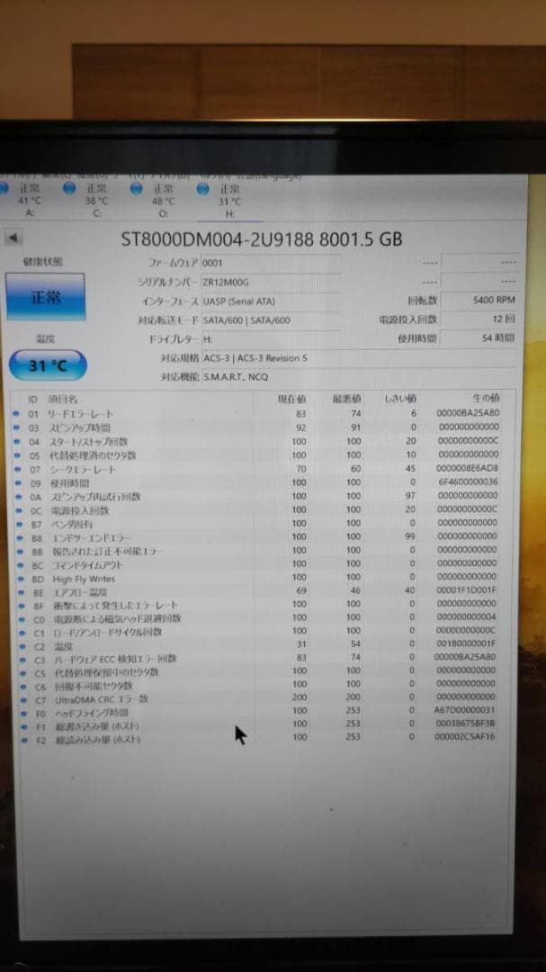 ■美品　デスクトップPC向け外付けHDD Seagate 8TB