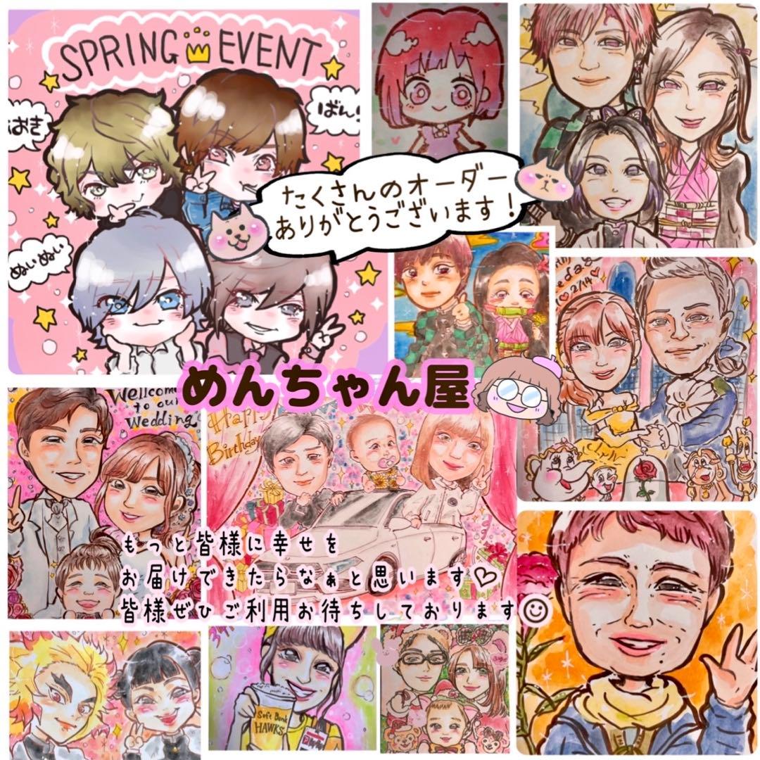＊ さいとう様 似顔絵オーダー ご確認専用ページ ＊