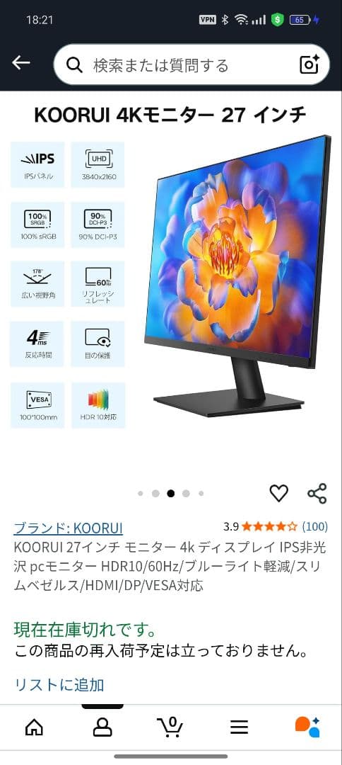 KOORUI 27インチ 4K IPSモニター