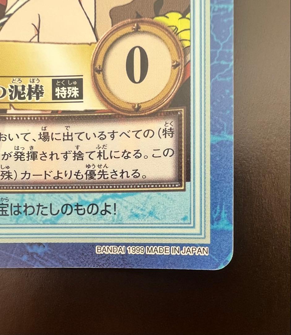 ワンピースカード ハイパーバトル ナミ カードダス 海賊専門の泥棒