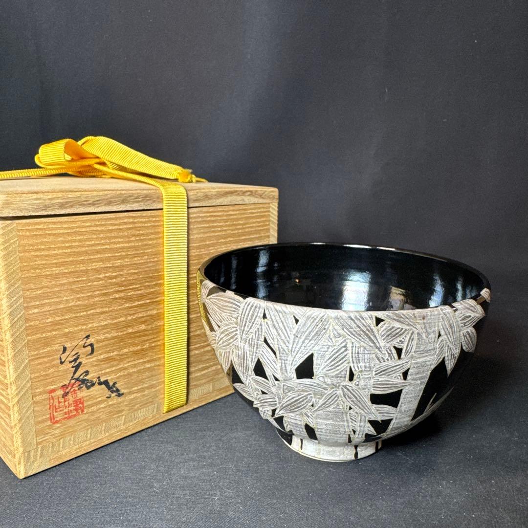 J04 送料無料　茶碗　竹　抹茶碗　茶道具　茶道　工芸品　木箱