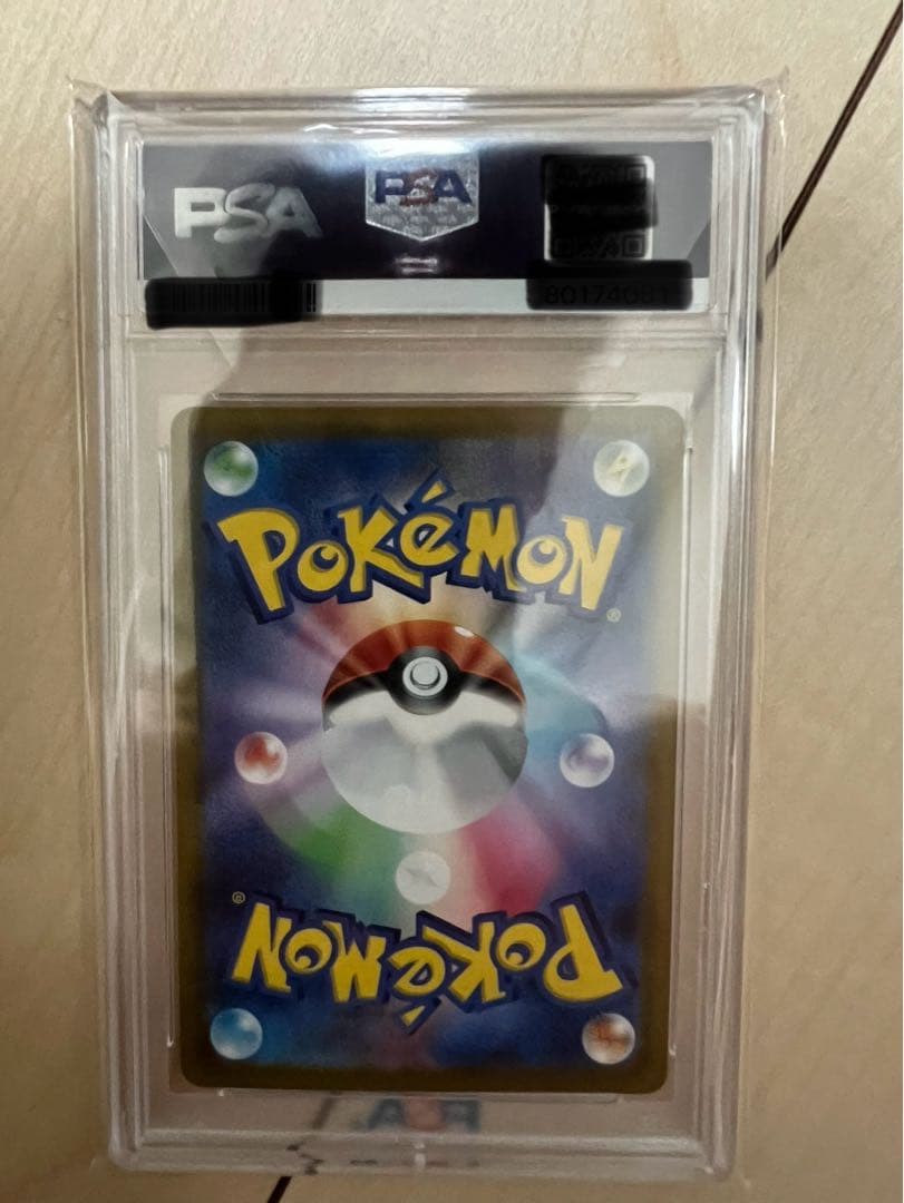 2023 コライドン PSA 10
