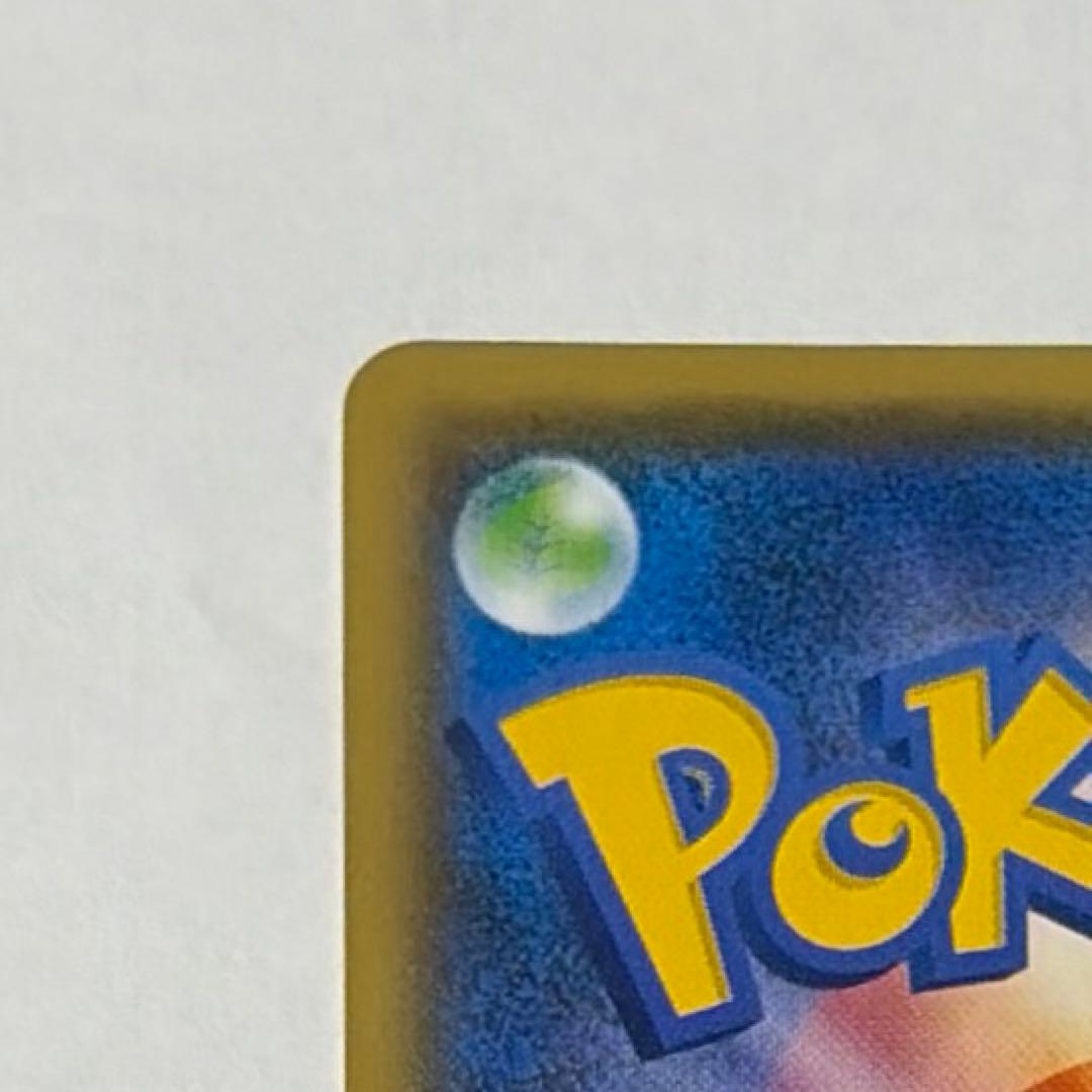 【超美品】ピカチュウ SM4+ GXバトルブースト 028/114