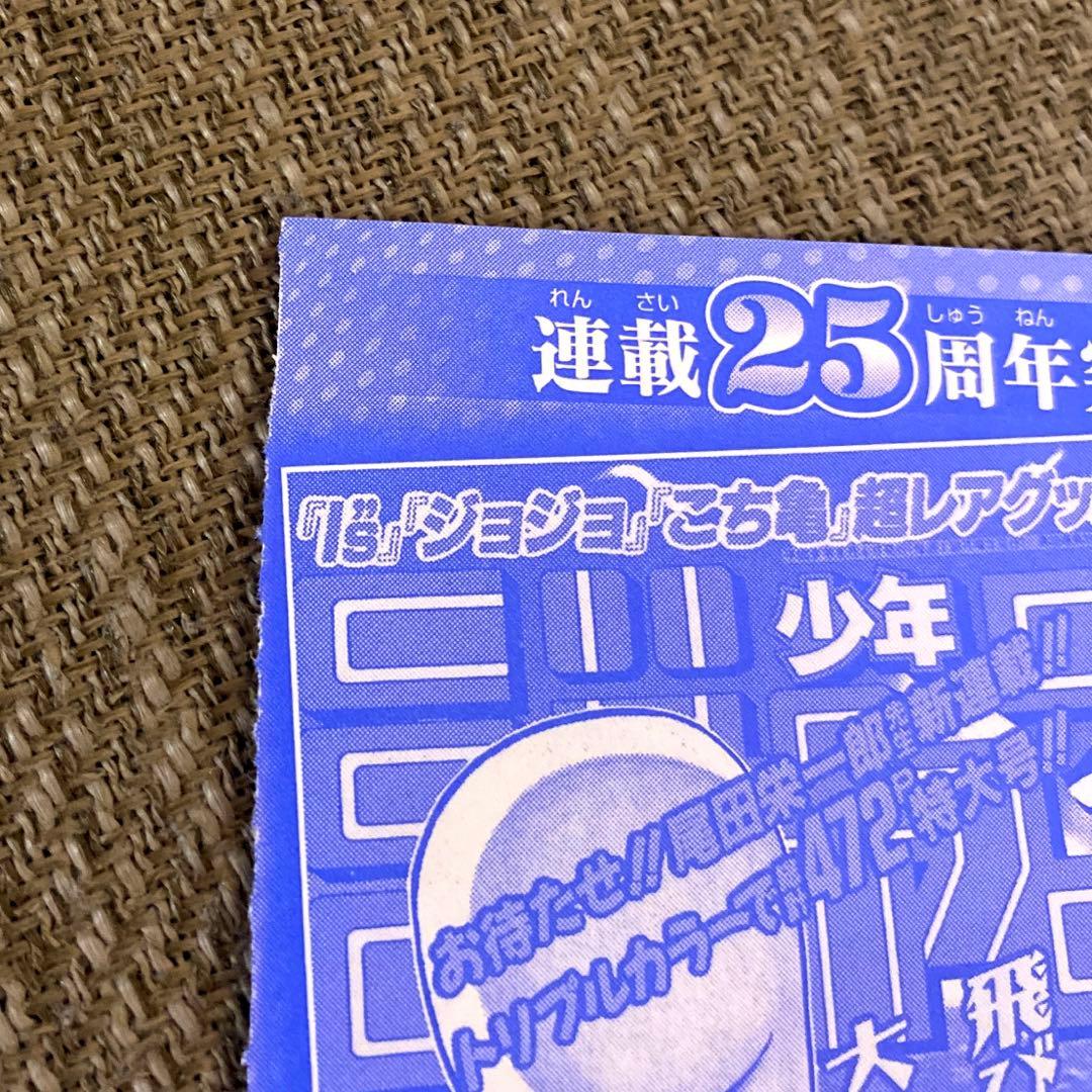モンキー・D・ルフィ 未開封 週刊少年ジャンプ付録6.7合併特大号P-033