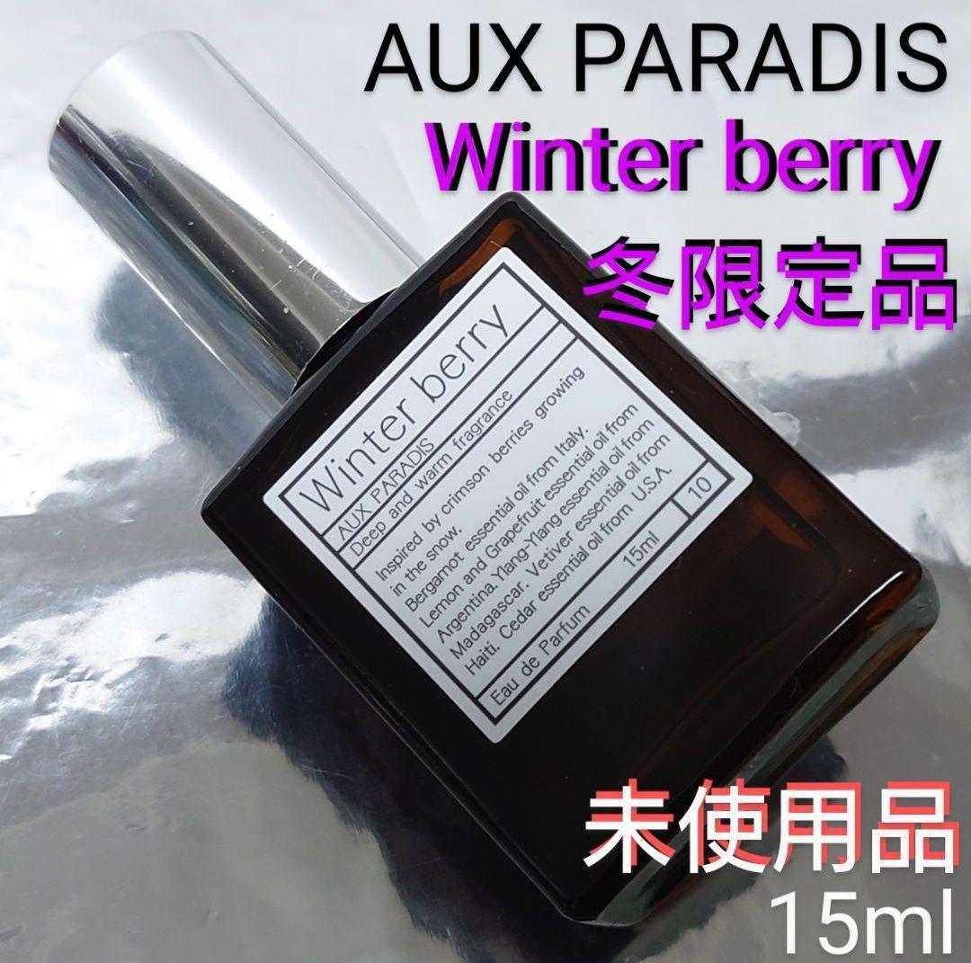 【メゾンマルジェラ】レプリカ オードトワレ レイジーサンデーモーニング 30ml