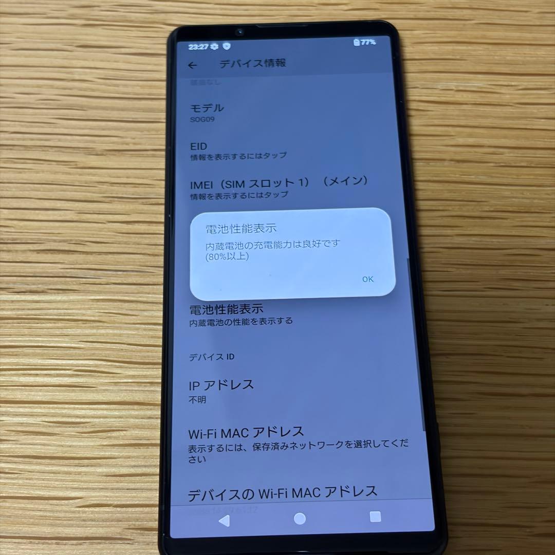 SONY Xperia 5 Ⅳ