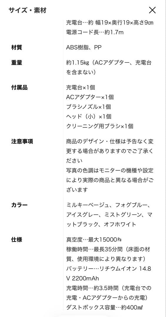 専用！モダンデコ　掃除機　aza01 オフホワイト　バッテリーおまとめ