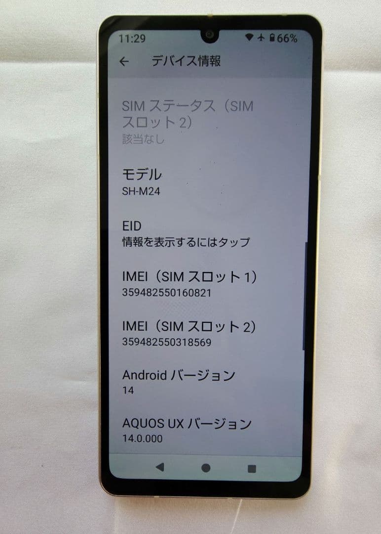 美品 AQUOS sense7 SH-M24 SIMフリー バッテリー良好