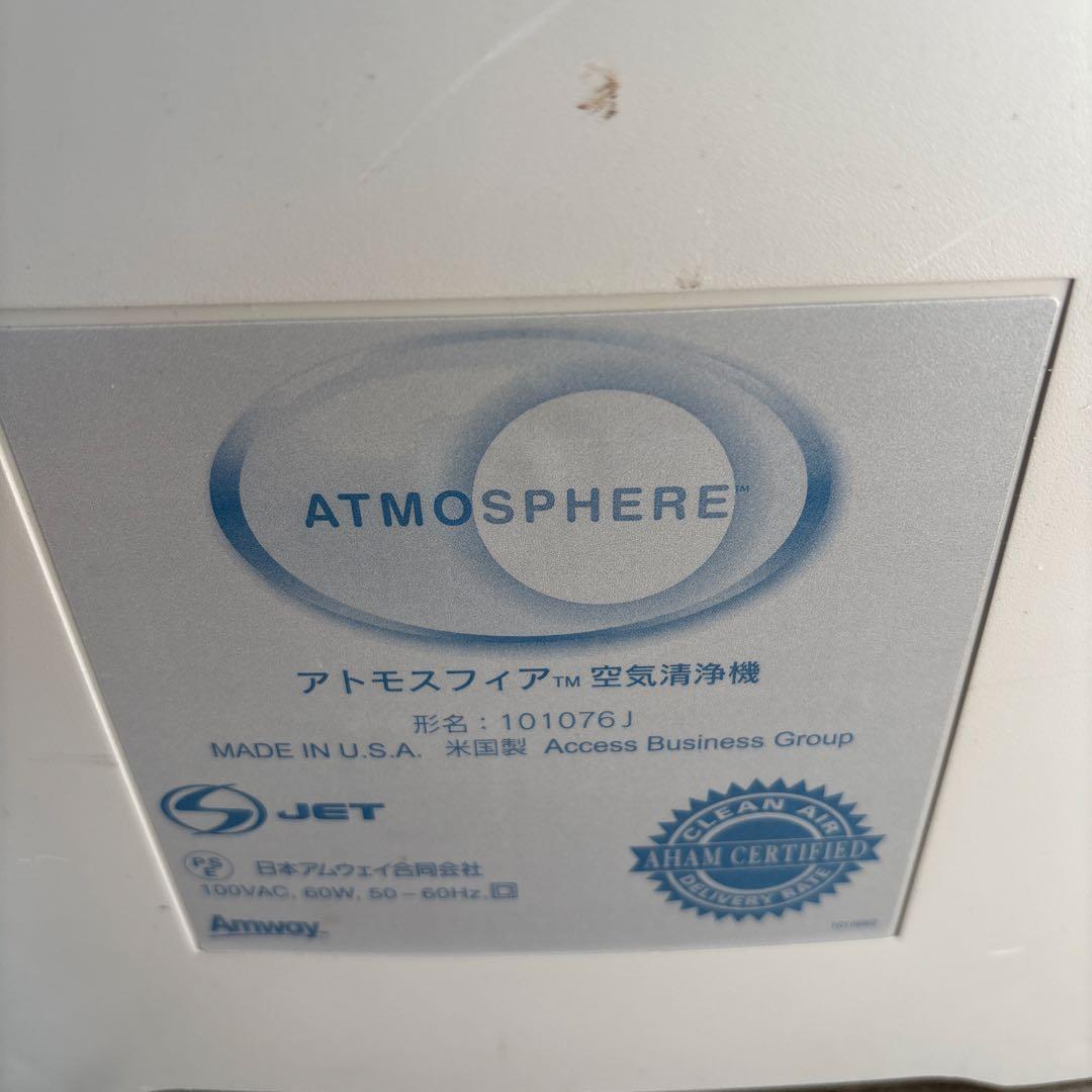 アトモスフィア空気清浄機 12段階風量調整アムウェイ　アトモスフィアQW4789