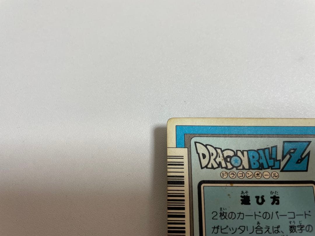 ドラゴンボール PPカード No.295 今いくぞ！ アマダ