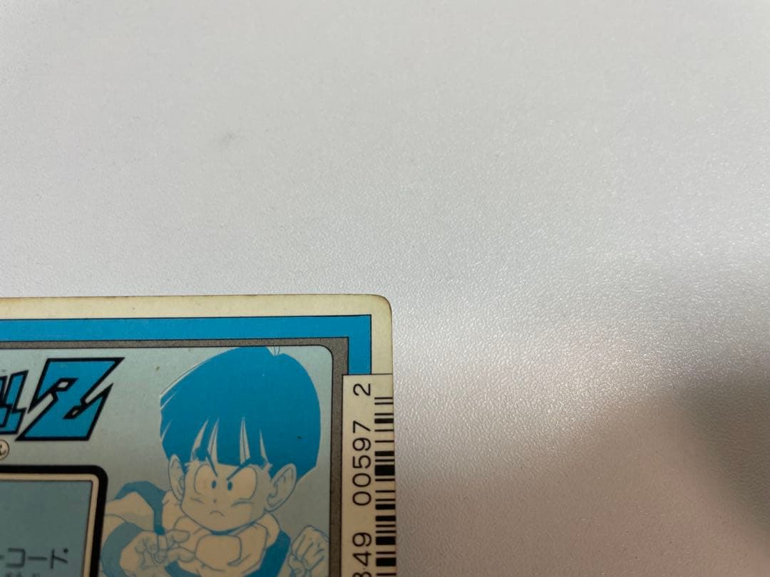 ドラゴンボール PPカード No.295 今いくぞ！ アマダ