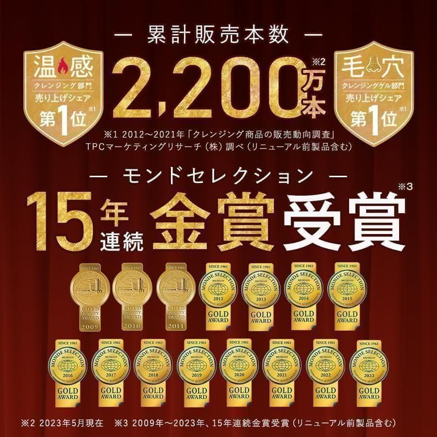マナラ ホットクレンジング ゲル マッサージプラス 4個 セット ポーチ