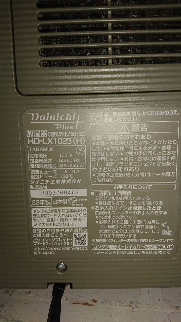 ダイチニ 加湿器 ハイブリッド 加熱＋気化 式 HD-LX1023 (H)
