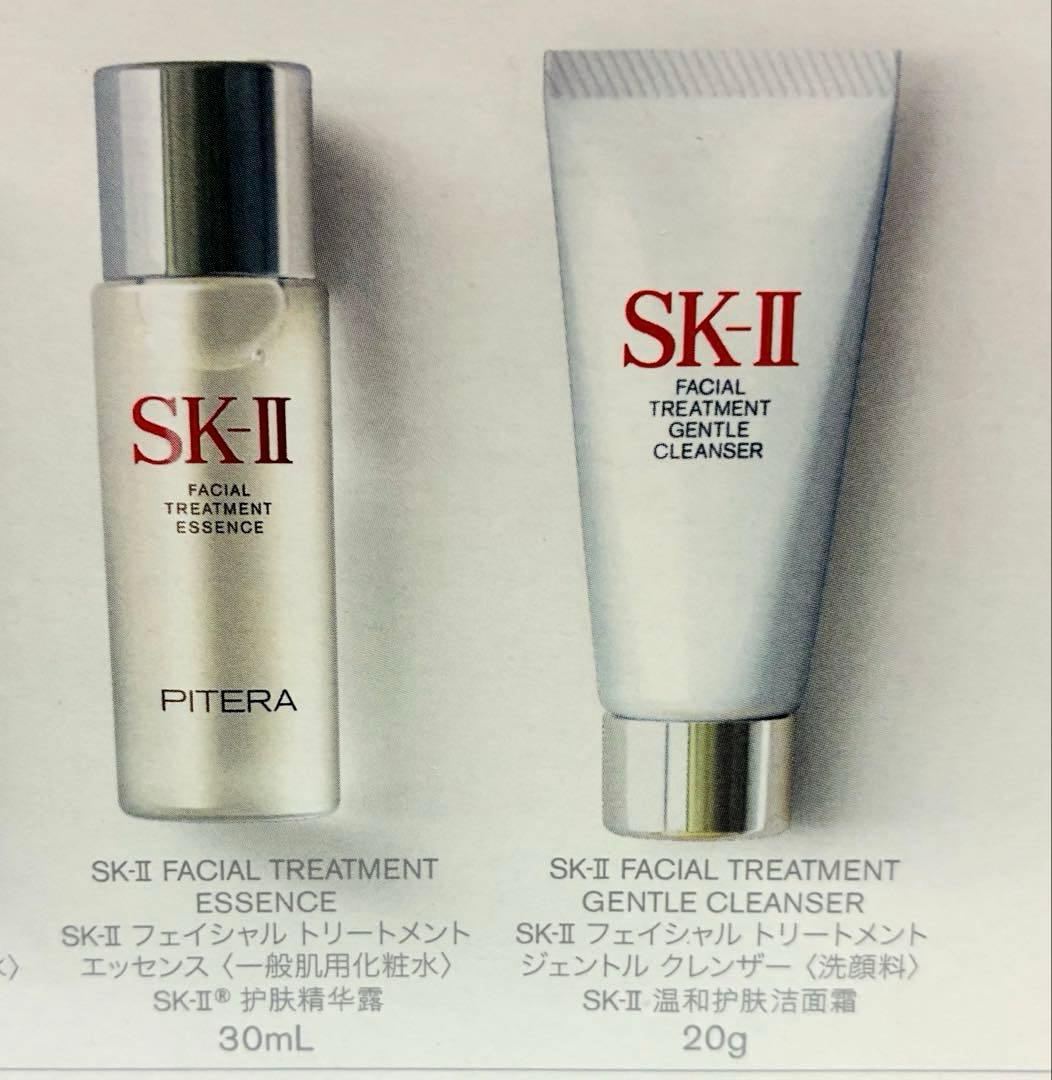 SK-II PITERA ESSENTIAL TRAVEL KIT 2セット