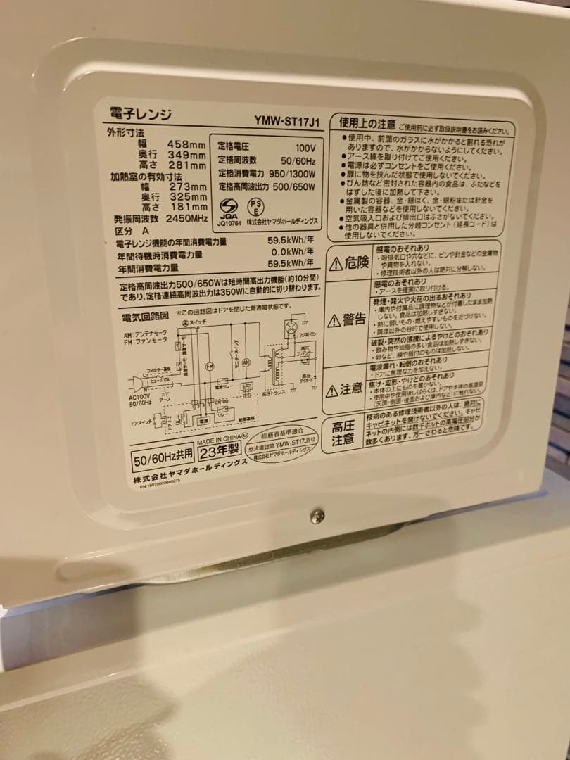 ✨新生活応援✨ヤマダ電機✨2023年式モデル✨3点セット✨ホワイト