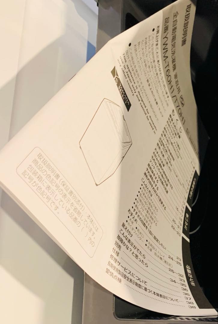 ✨新生活応援✨ヤマダ電機✨2023年式モデル✨3点セット✨ホワイト