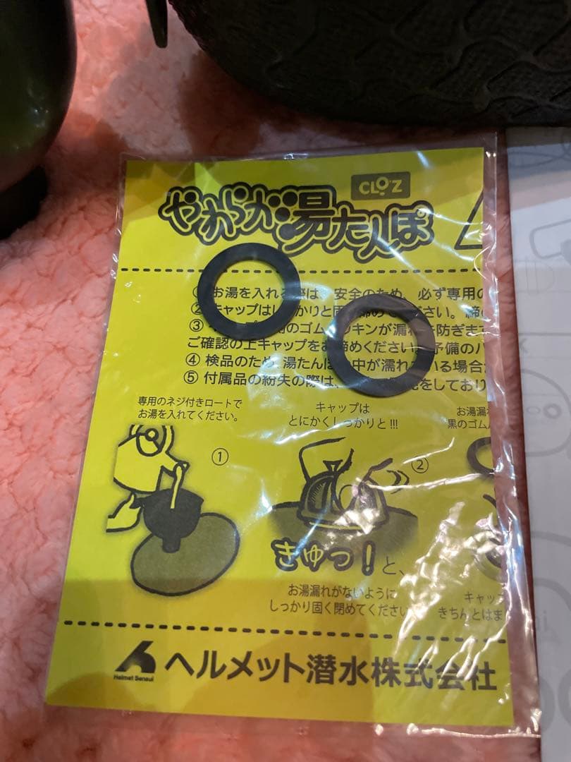 クロッツやわらか湯たんぽ　足用ショートタイプ