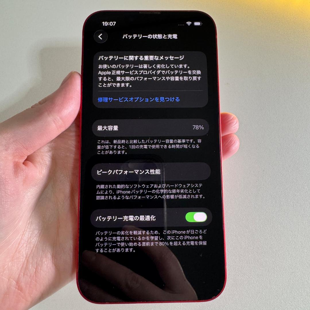 iPhone13 128GB RED SIMフリー