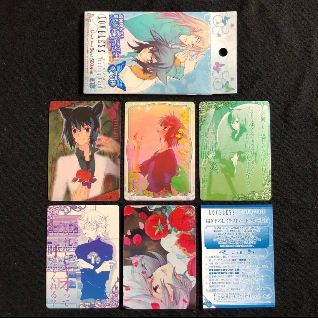 【希少/開封済み/1BOX】LOVELESS 白藍 トレーディングカード BOX