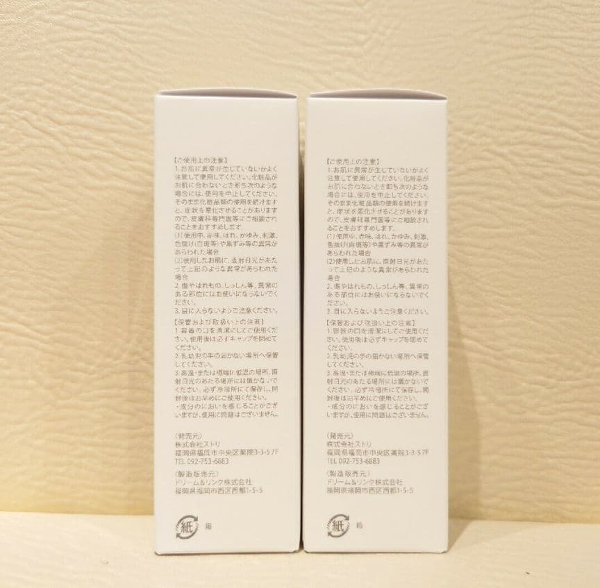STRI Exchange+ H2クリアUVエッセンス ストリ エクスチェンジ