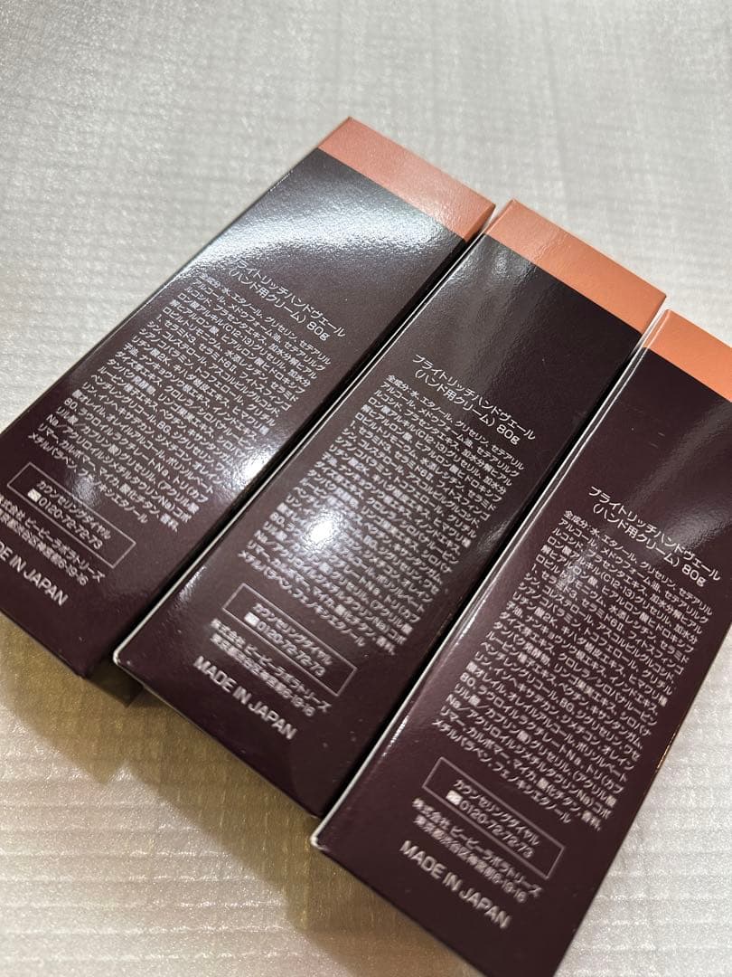 【破格値】Bbラボラトリーズ ブライトリッチハンドヴェール 80g 3個セット